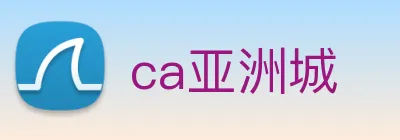 ca亚洲城 Logo