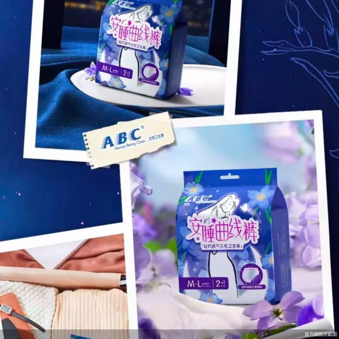 裤惹争议ABC再陷舆论旋涡EVO视讯新品比基尼安睡(图1)
