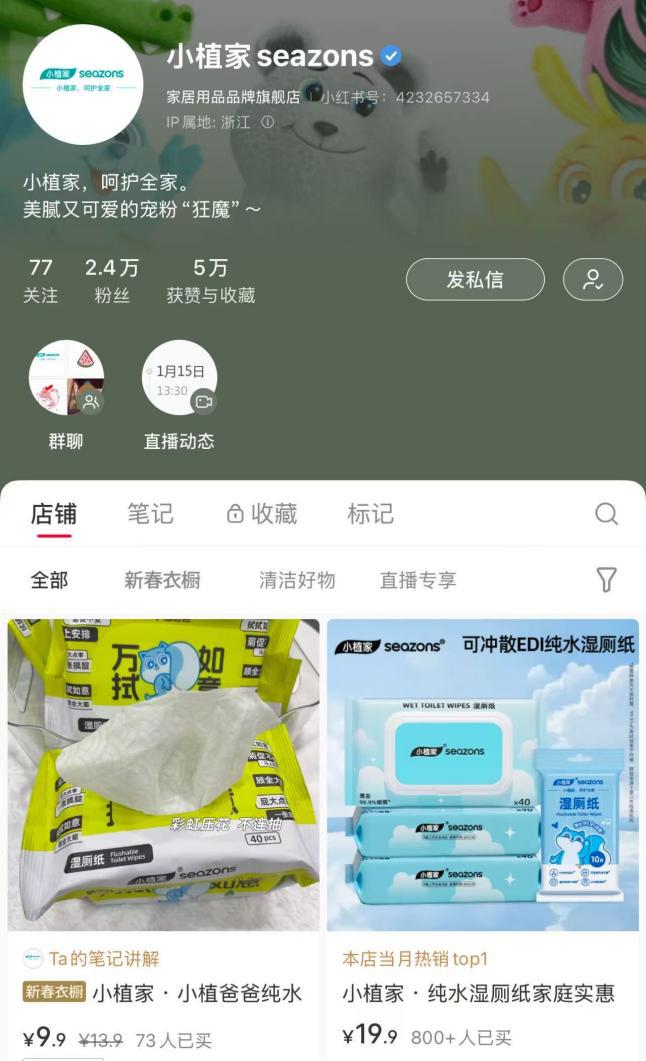 诺邦股份小植家精准触达年轻消费市场EVO视讯小红书热持续攀升官旗助力