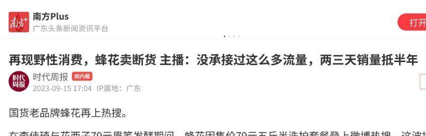 四款良心老国货包装丑但个个都有真本事EVO视讯真人315晚会黑榜曝光盘点(图2)