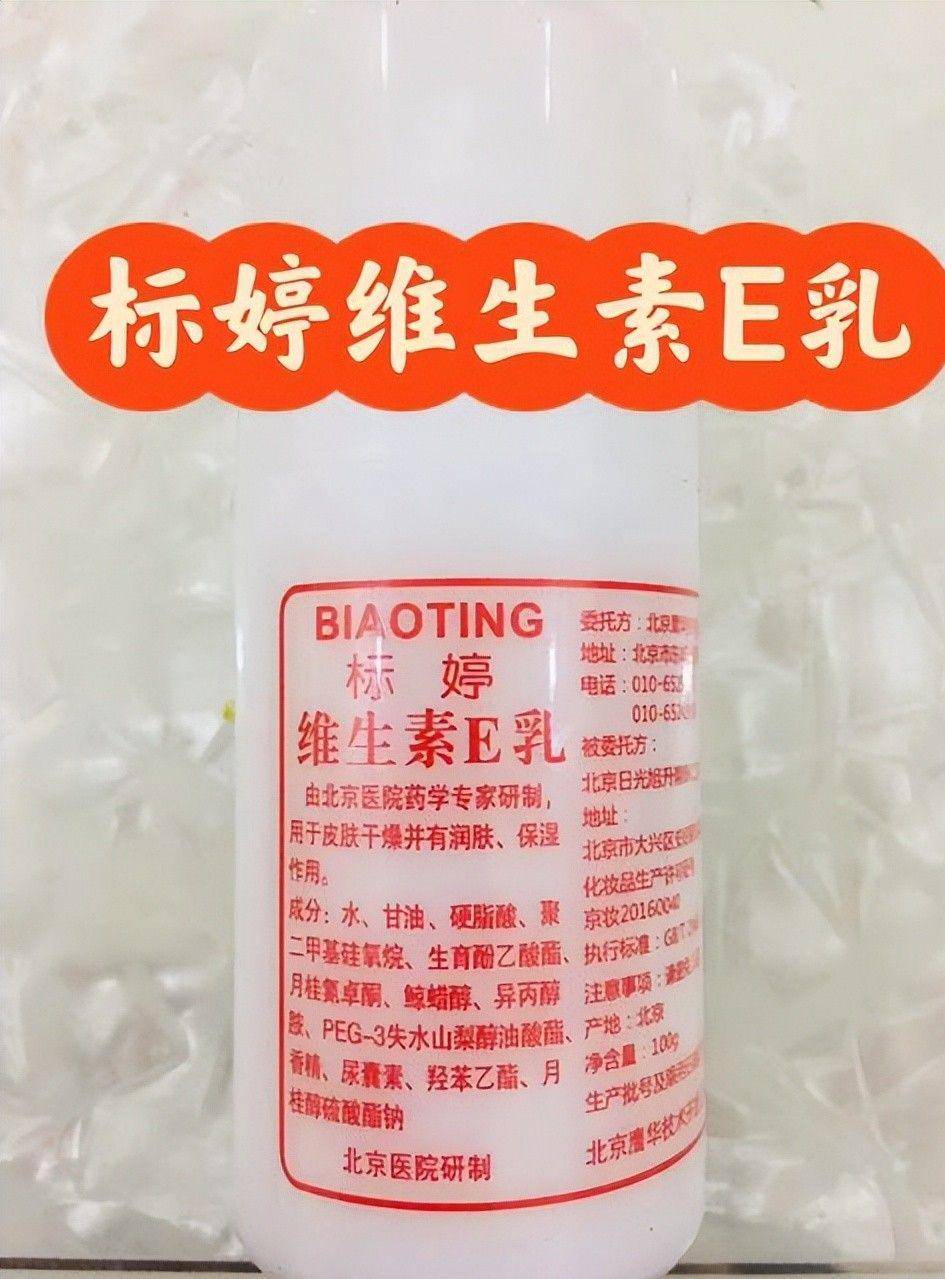 四款良心老国货包装丑但个个都有真本事EVO视讯真人315晚会黑榜曝光盘点(图6)
