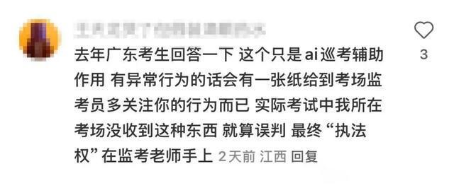 将启用AI监考这些动作会被监测EVO视讯高考举报电线多地高考